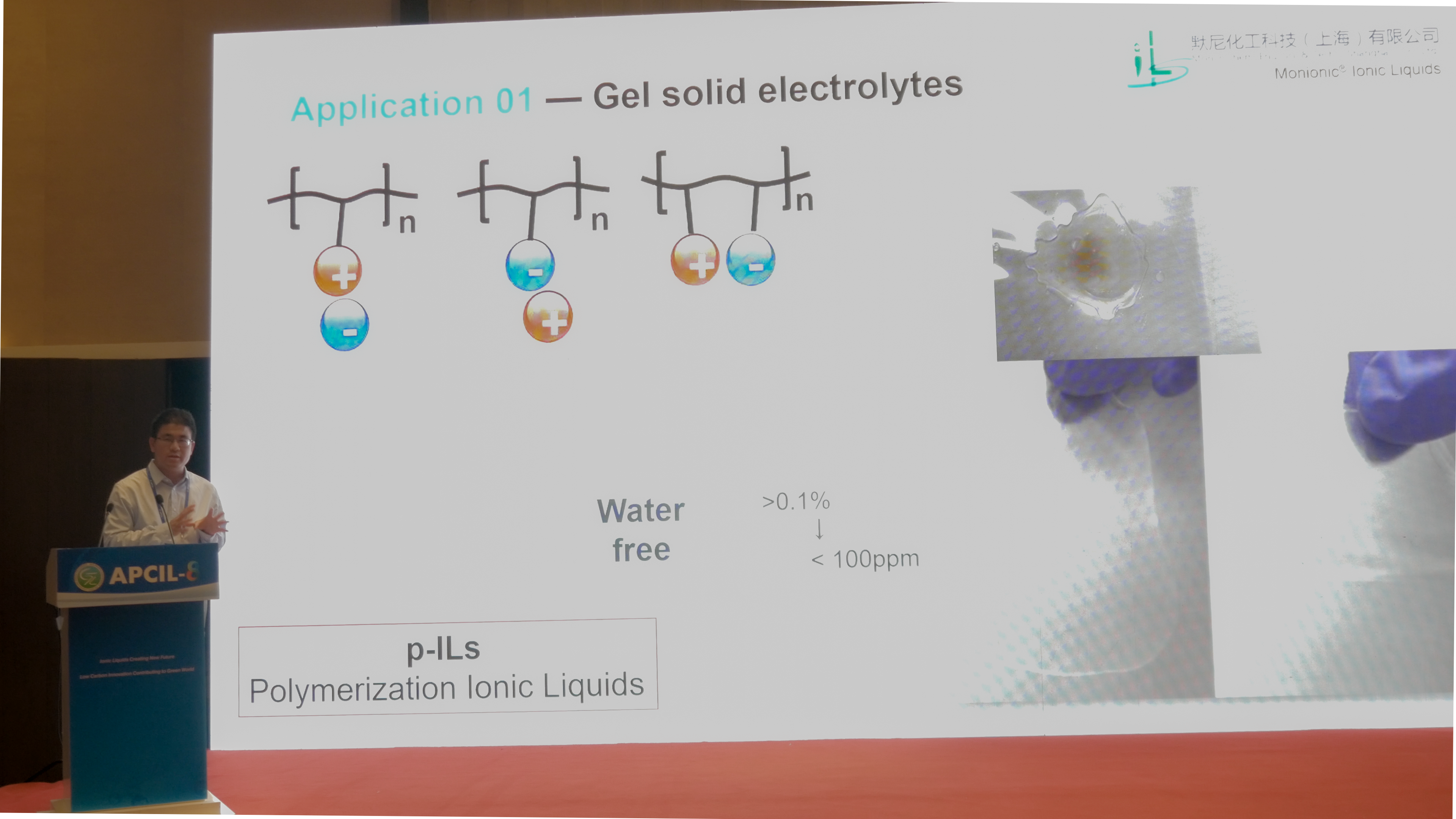 默尼Monionic?首席創(chuàng)始人何清作專題報告